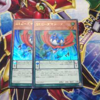 キズ有り SRビーダマシーン ウルトラレア 2枚