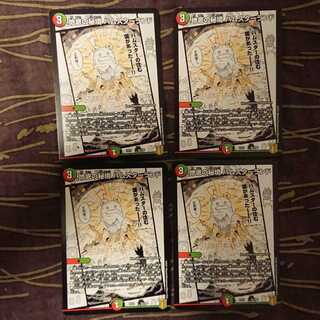 4枚 地底の秘境 ハムスターランド