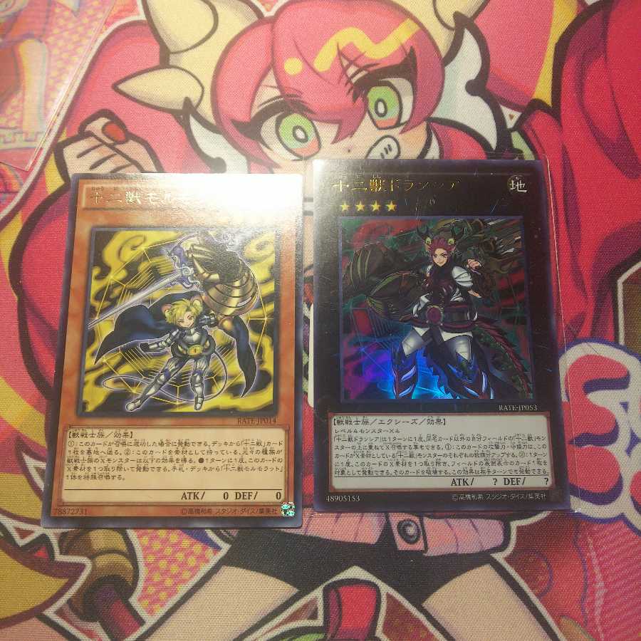 十二獣ドランシア