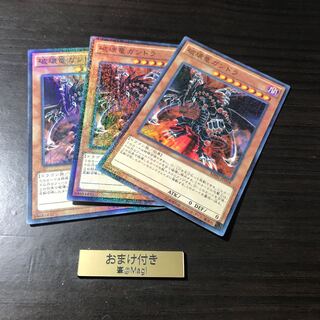 破壊竜ガンドラ パラレル ノーマル