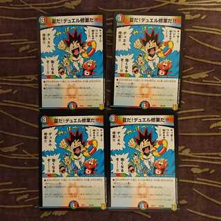 4枚 夏だ!デュエル修業だ!!