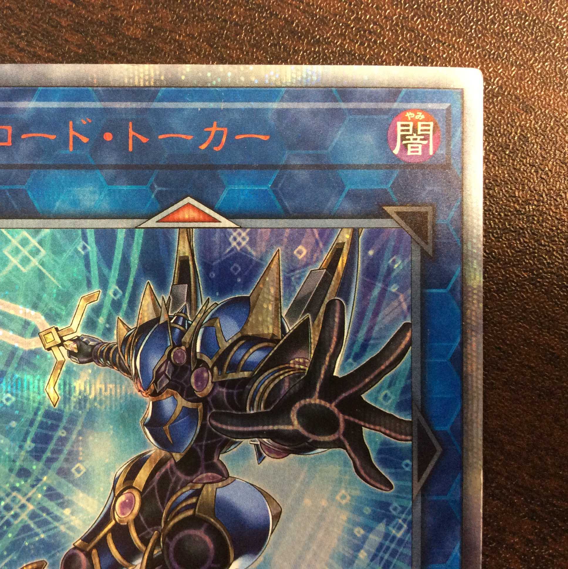 (微キズ)デコード・トーカー 20thシークレットレア