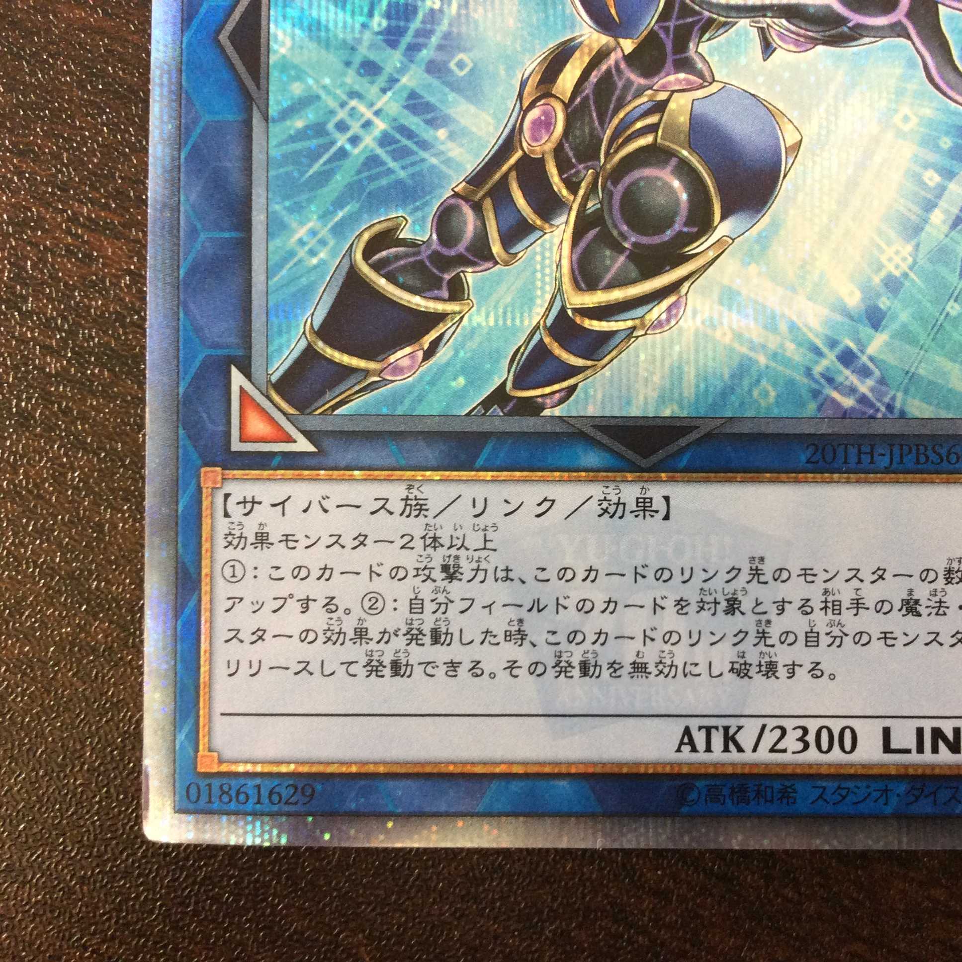 (微キズ)デコード・トーカー 20thシークレットレア