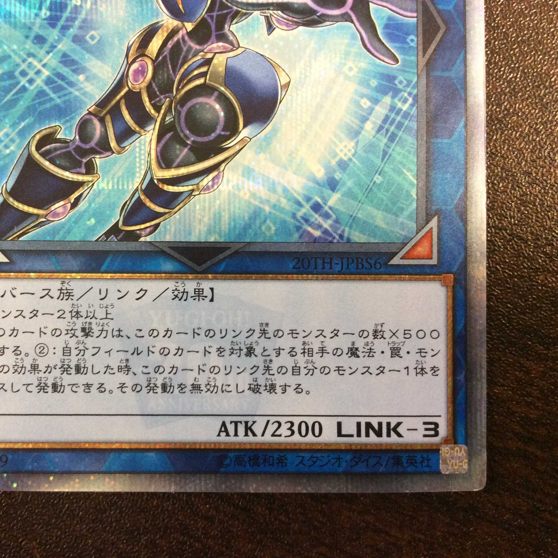 (微キズ)デコード・トーカー 20thシークレットレア