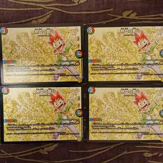 4枚 熱血の誓い