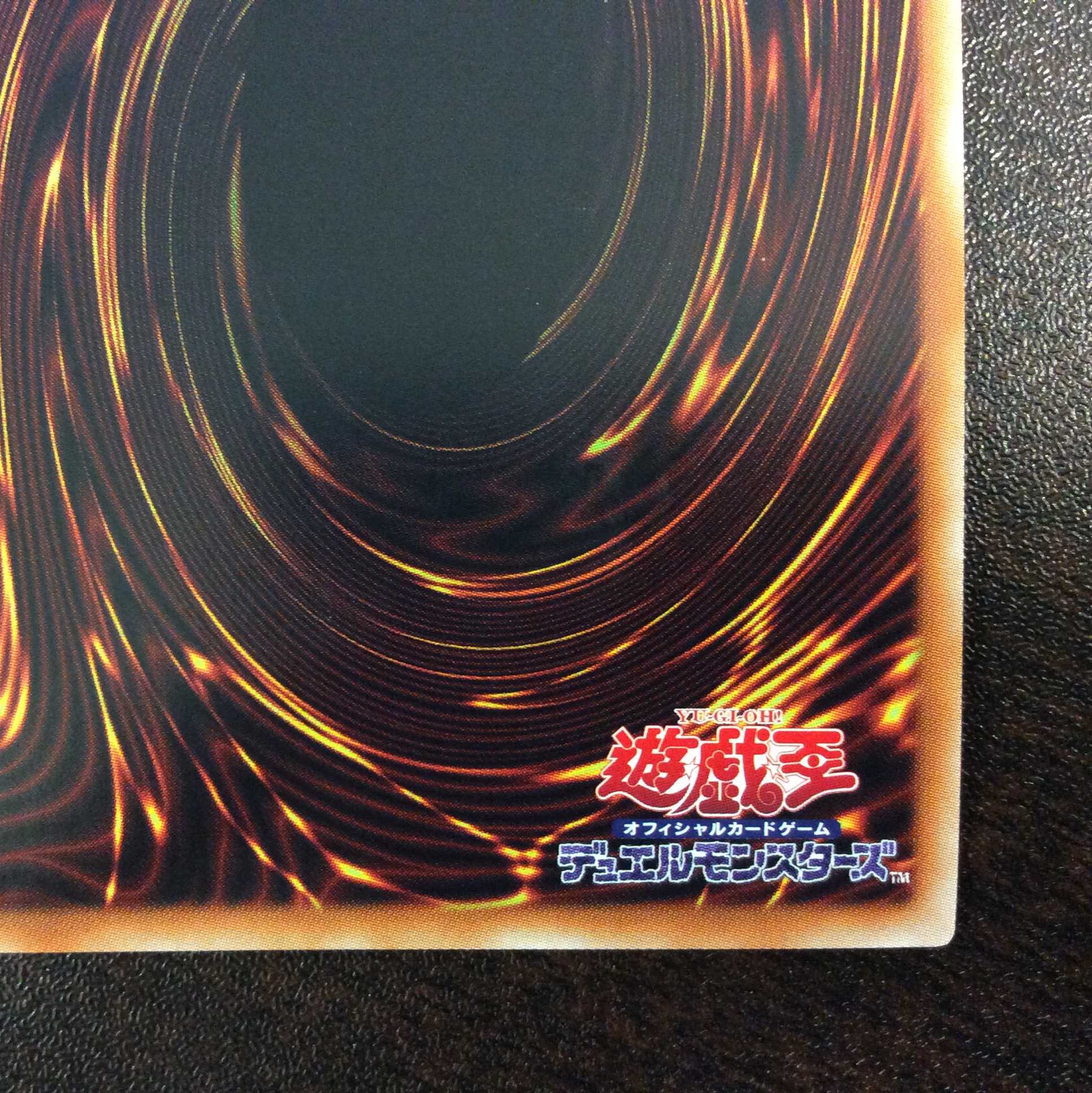 (微キズ)ヴァレルエンド・ドラゴン ウルトラレア