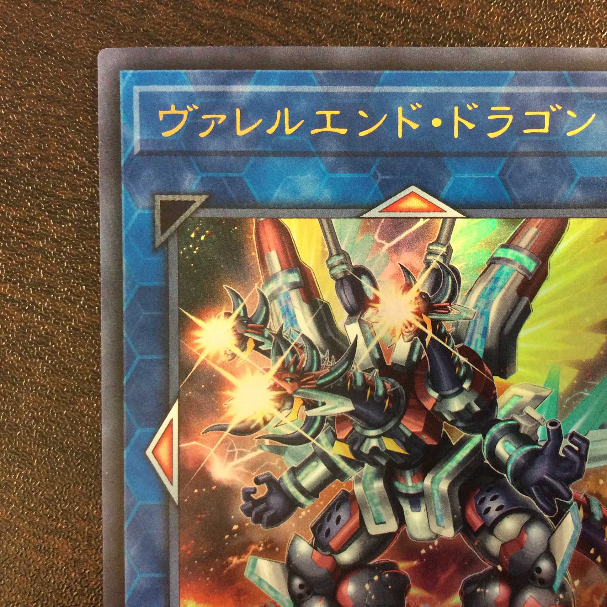 (微キズ)ヴァレルエンド・ドラゴン ウルトラレア