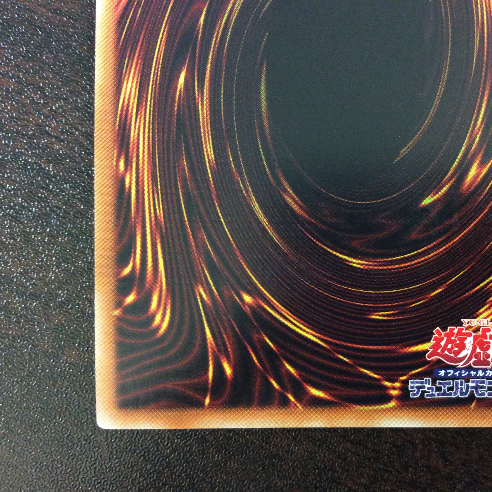 (微キズ)ヴァレルエンド・ドラゴン ウルトラレア