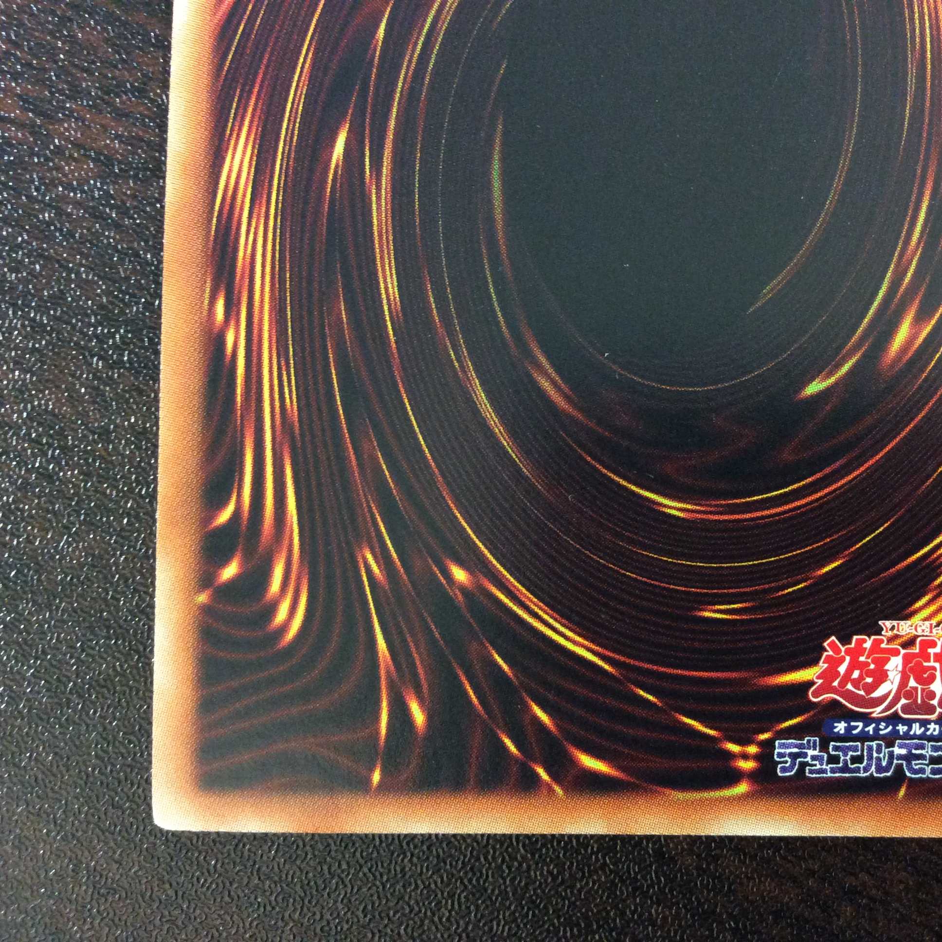 (微キズ)クリアウィング・ファスト・ドラゴン