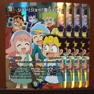 セット割引　ジョー!ジョー!友ジョー!