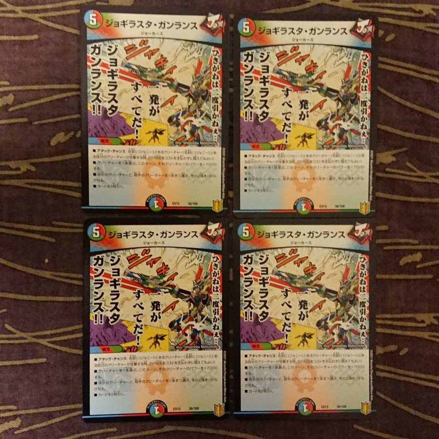 4 pieces Jogilaster Gunlance