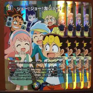 セット割引　ジョー!ジョー!友ジョー!