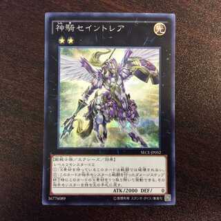 （美品）神騎セイントレア　シークレットレア