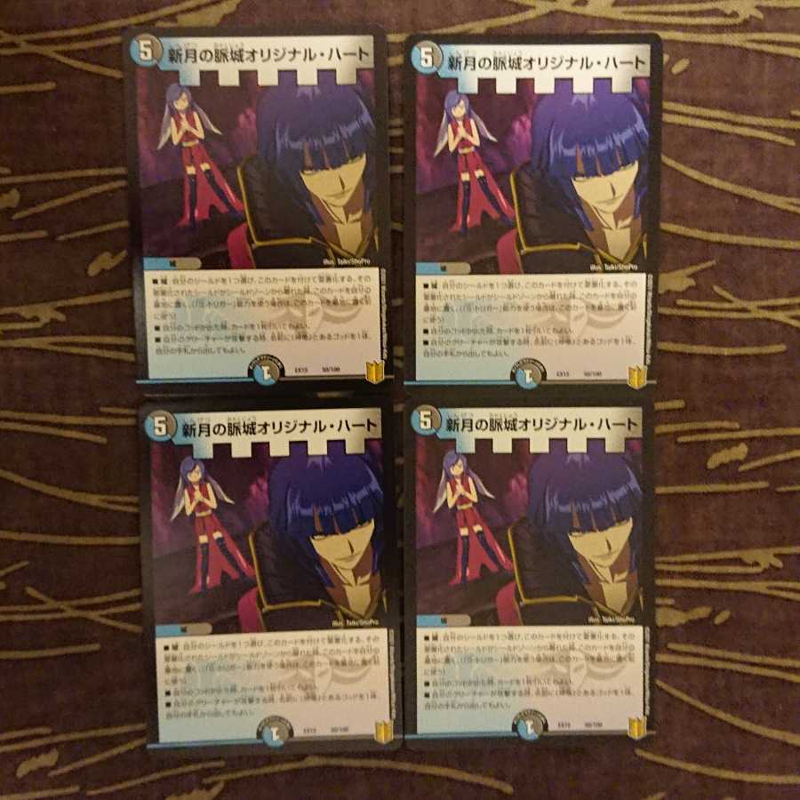 4枚 黒月の古城 オリジナル・ハート
