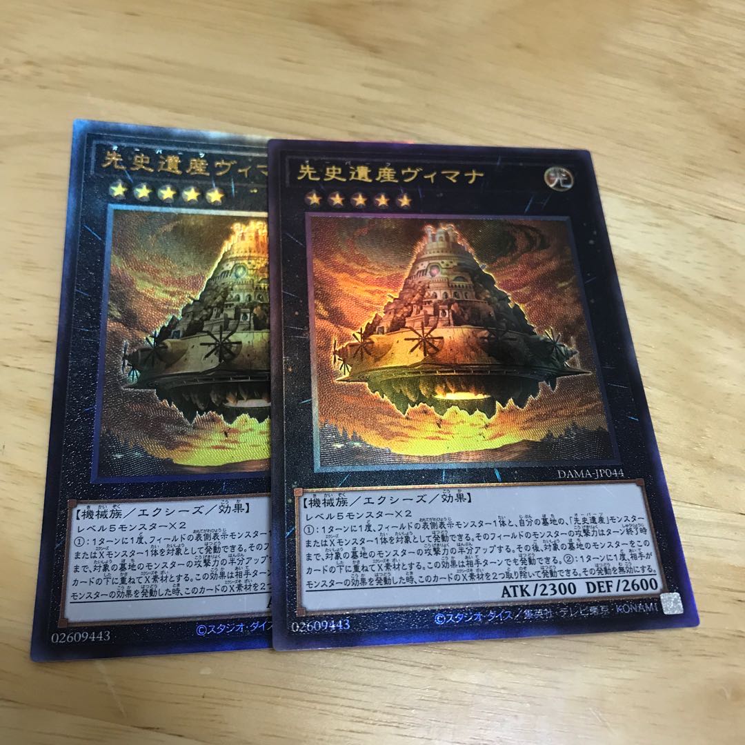 Chronomaly Vimana Ultimate Rare Relief Hulu