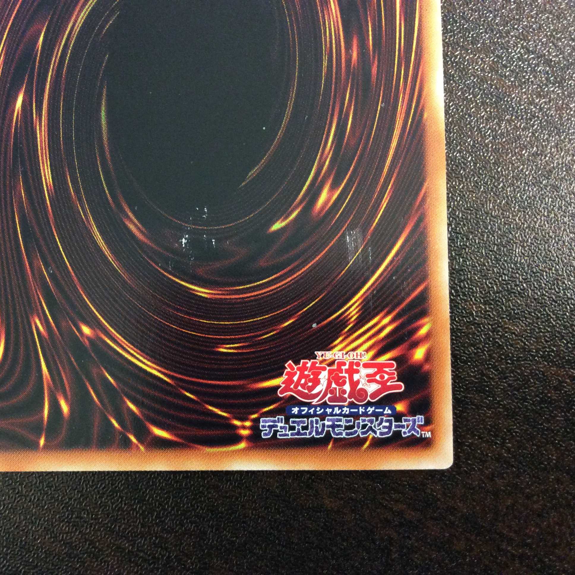 (微キズ)ライトドラゴン@イグニスター ホログラム