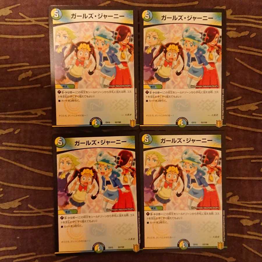 4枚 ガールズ・ジャーニー