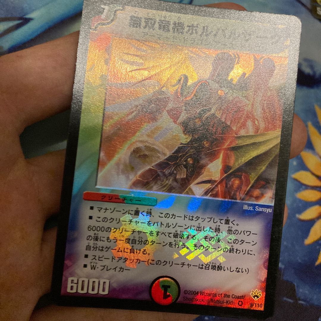 無双竜機ボルバルザーク