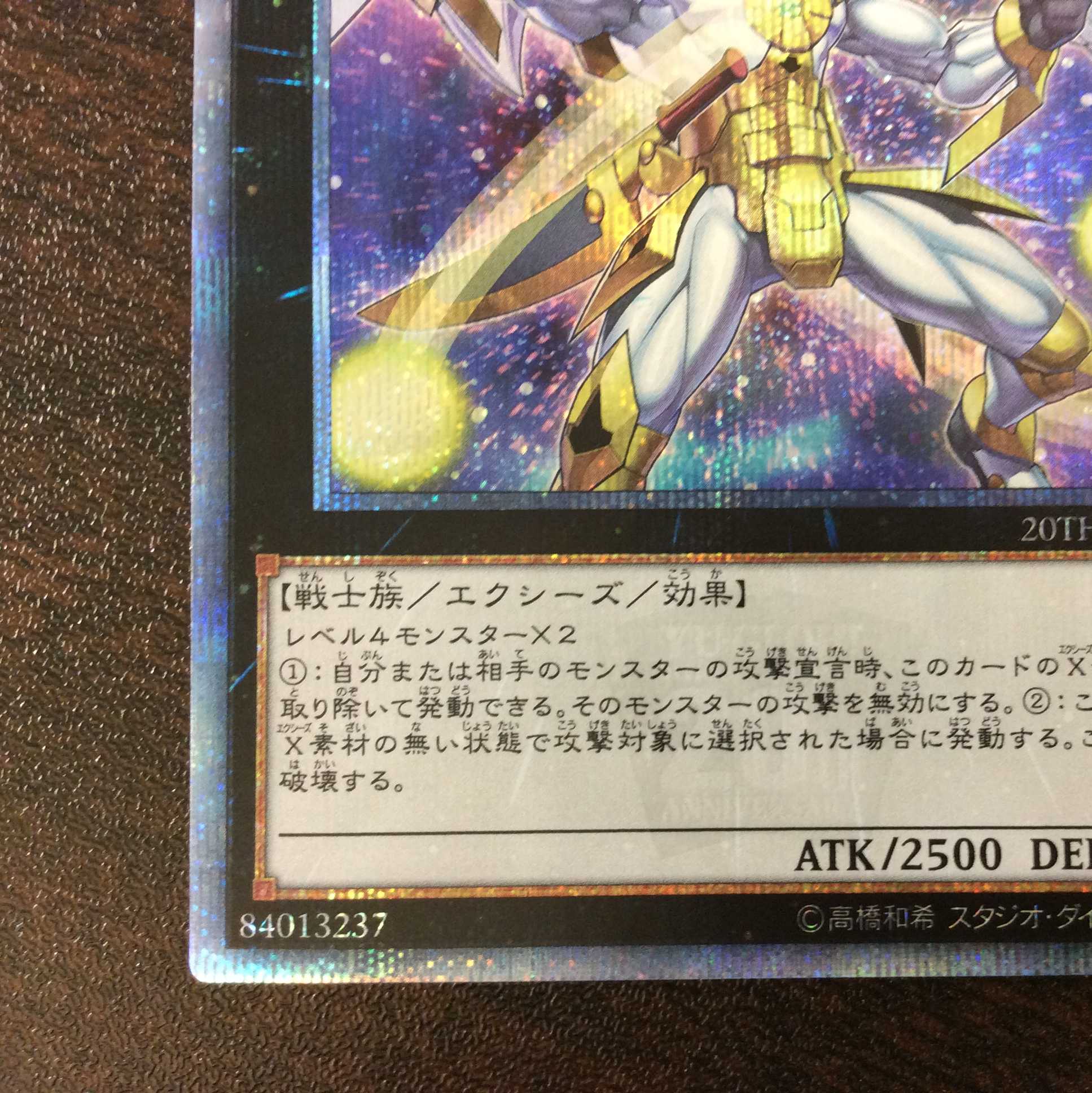 (美品)No.39希望皇ホープ 20thシークレットレア