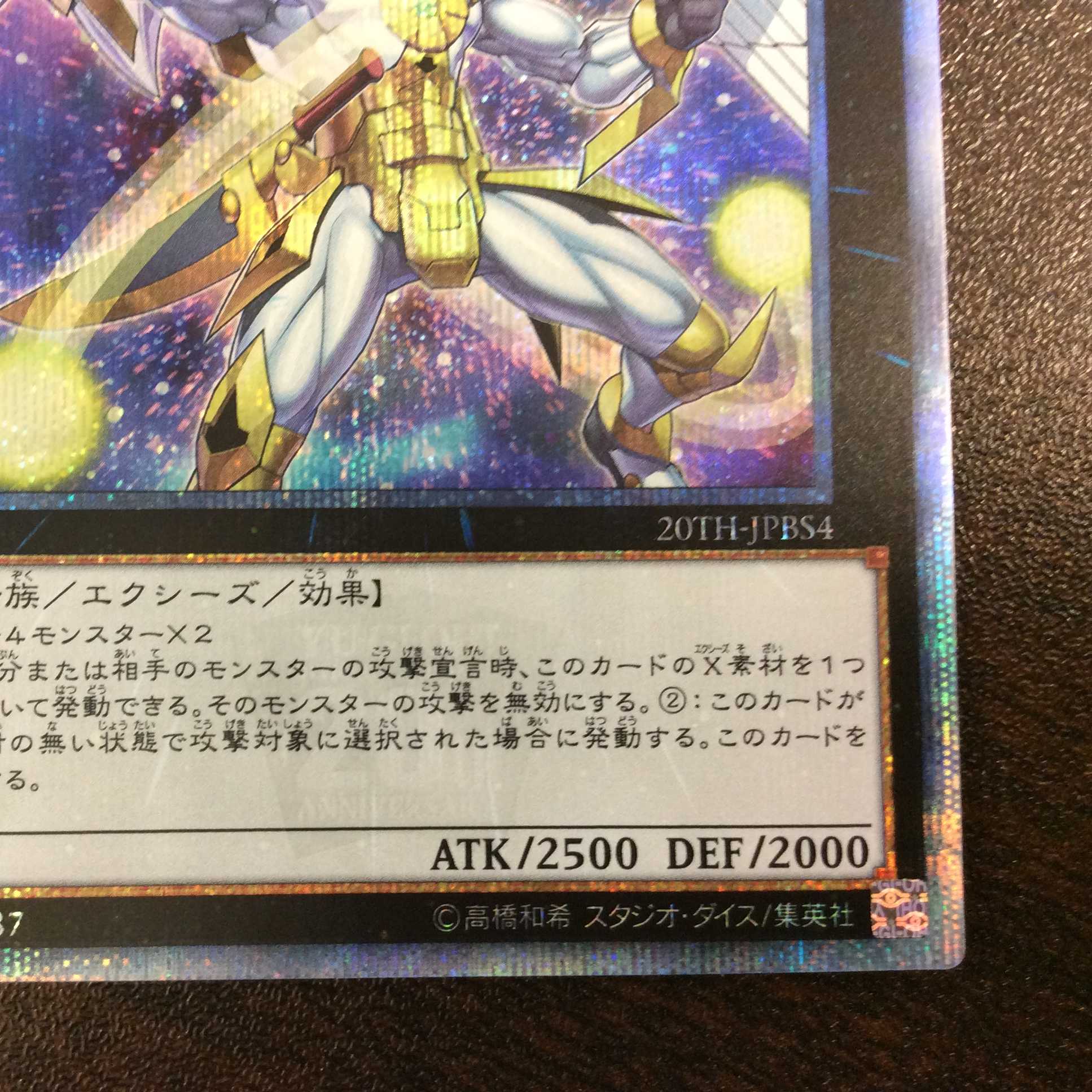 (美品)No.39希望皇ホープ 20thシークレットレア