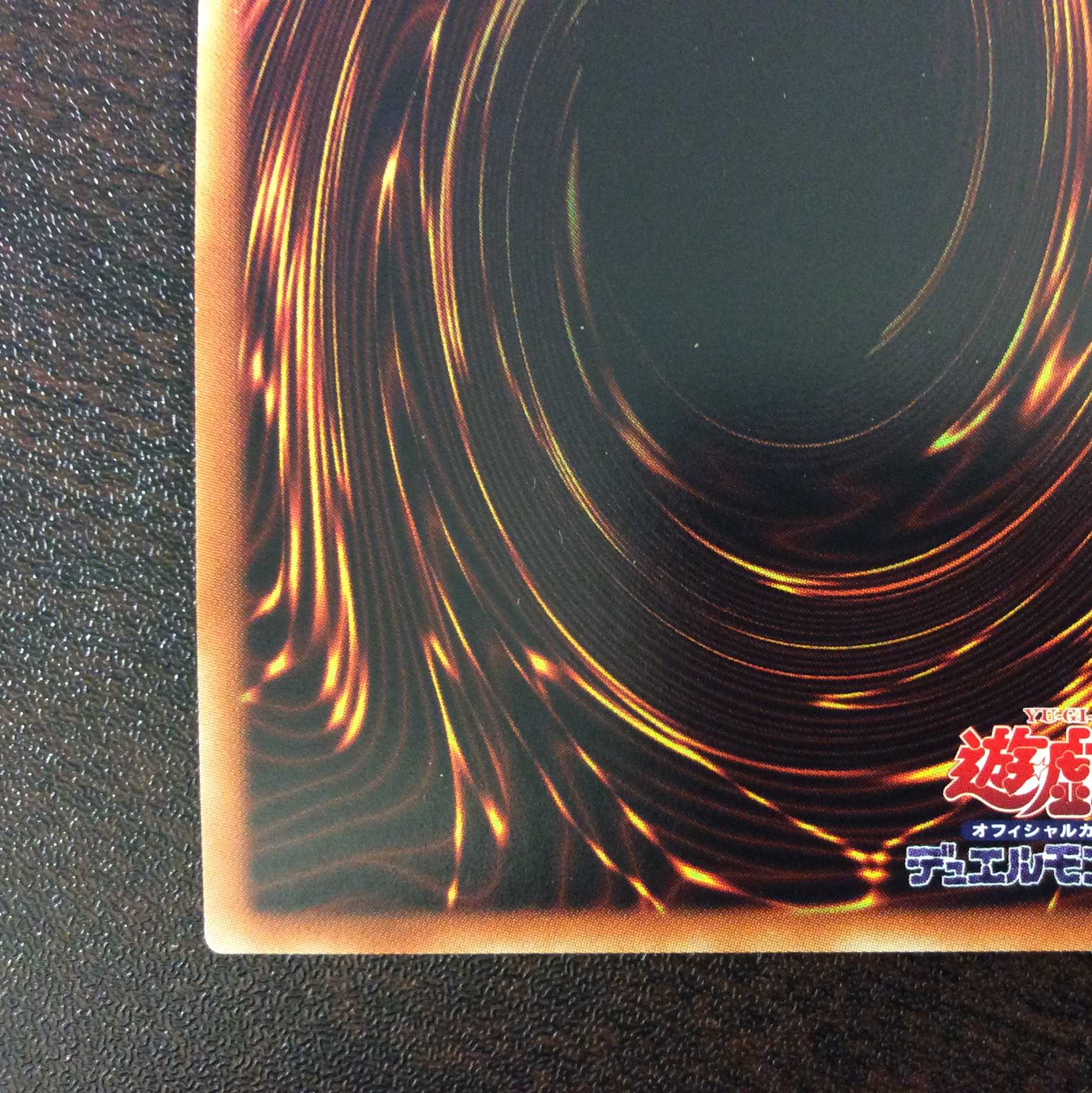 (美品)No.39希望皇ホープ 20thシークレットレア