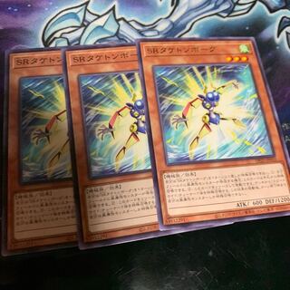 SRタケトンボーグ ノーマル