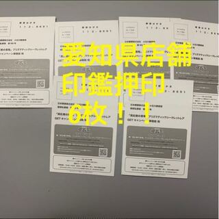 真紅眼の黒竜　プリズマティックシークレットレアキャンペーン　応募ハガキ