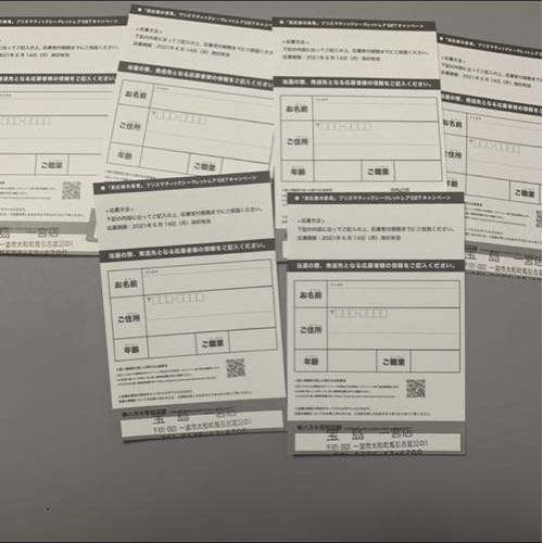 真紅眼の黒竜 プリズマティックシークレットレアキャンペーン 応募ハガキ