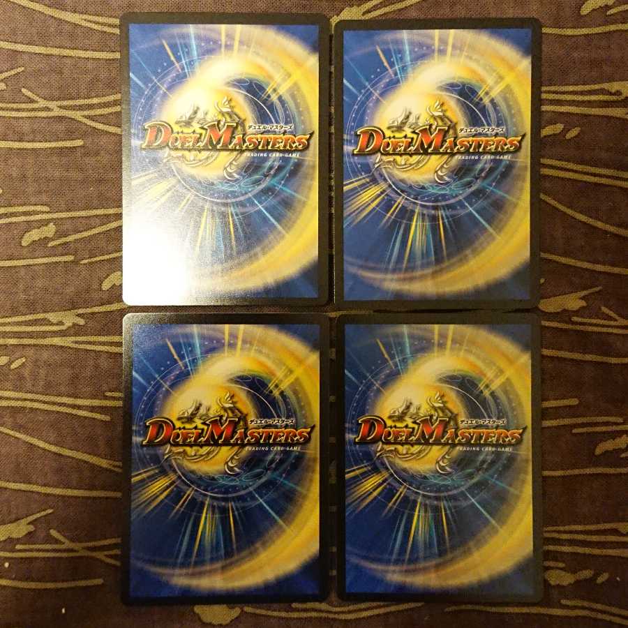 4枚 大地と永遠の神門