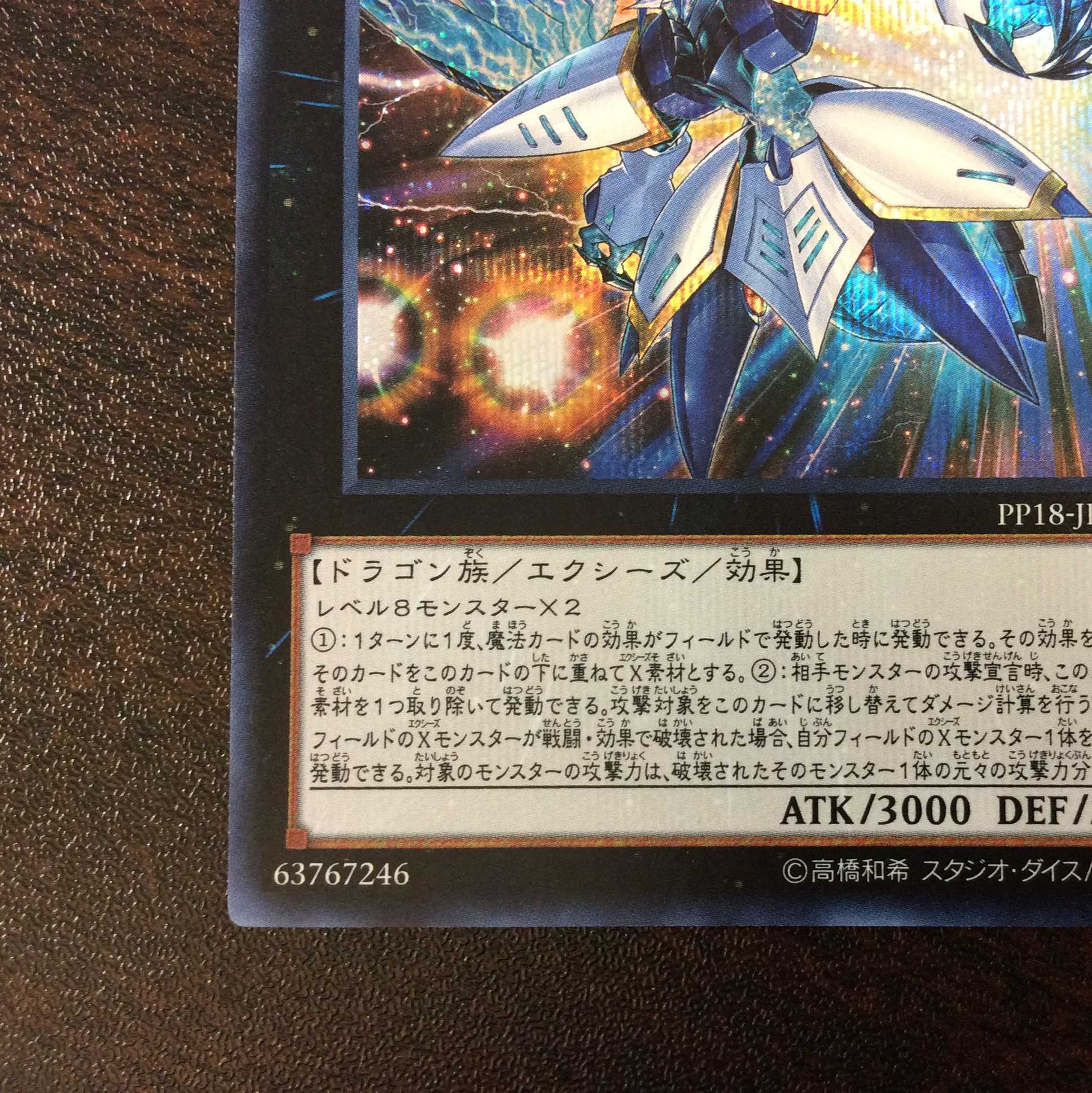 (微キズ)No.38希望魁竜タイタニック・ギャラクシー シークレットレア