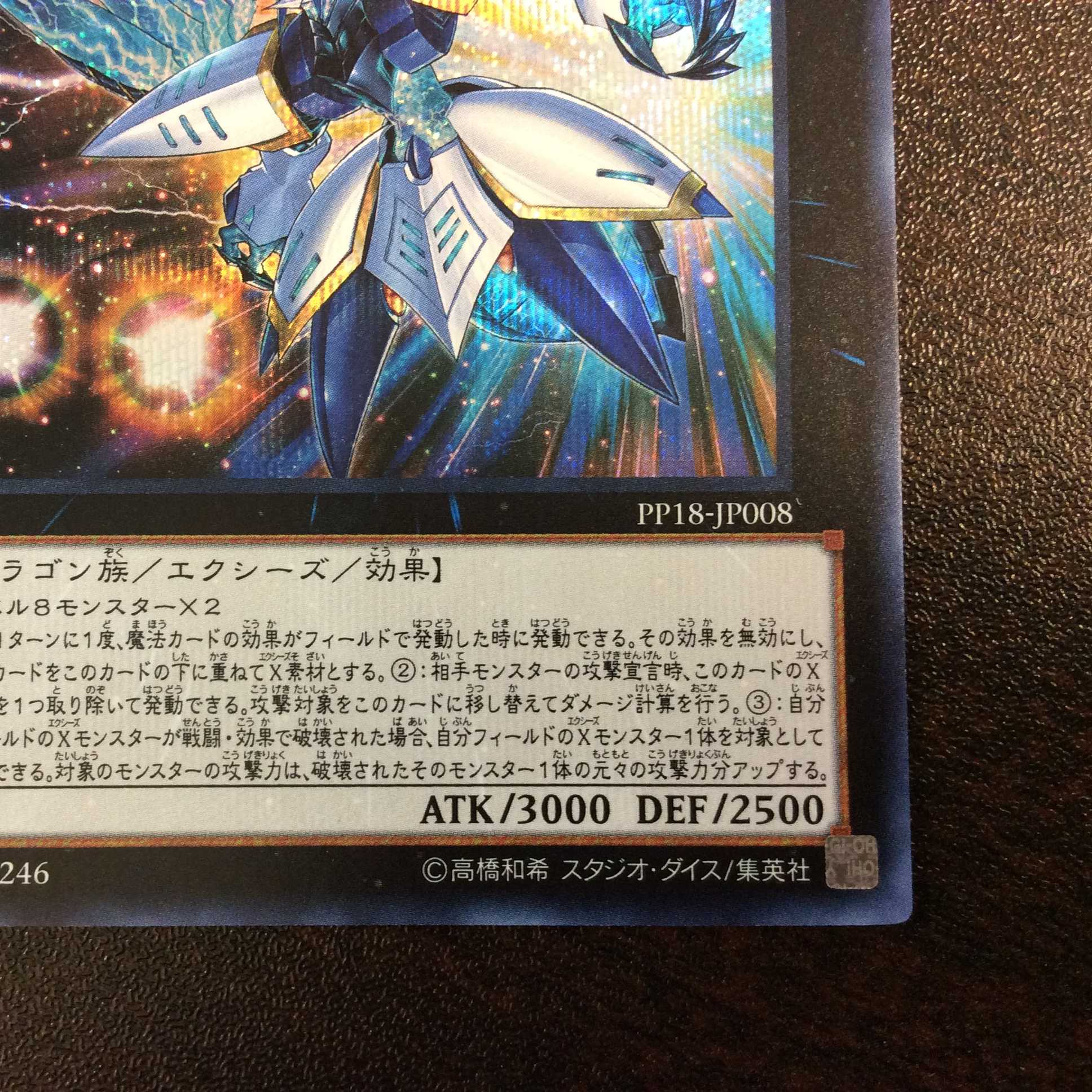 (微キズ)No.38希望魁竜タイタニック・ギャラクシー シークレットレア