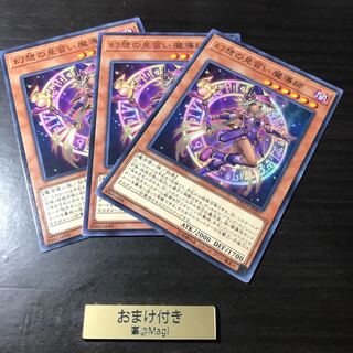 幻想の見習い魔導師 ノーマル