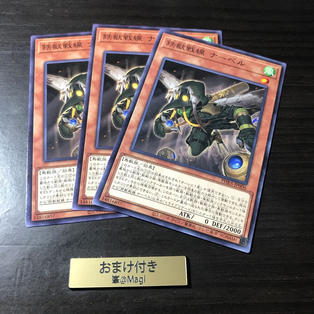 鉄獣戦線 ナーベル ノーマル