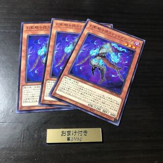 幻影騎士団ステンドグリーブ ノーマル