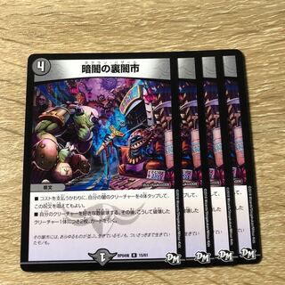 Yami City behind Darkness