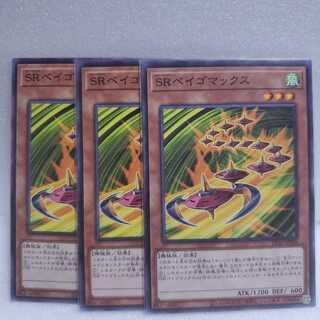SRベイゴマックス ノーマル