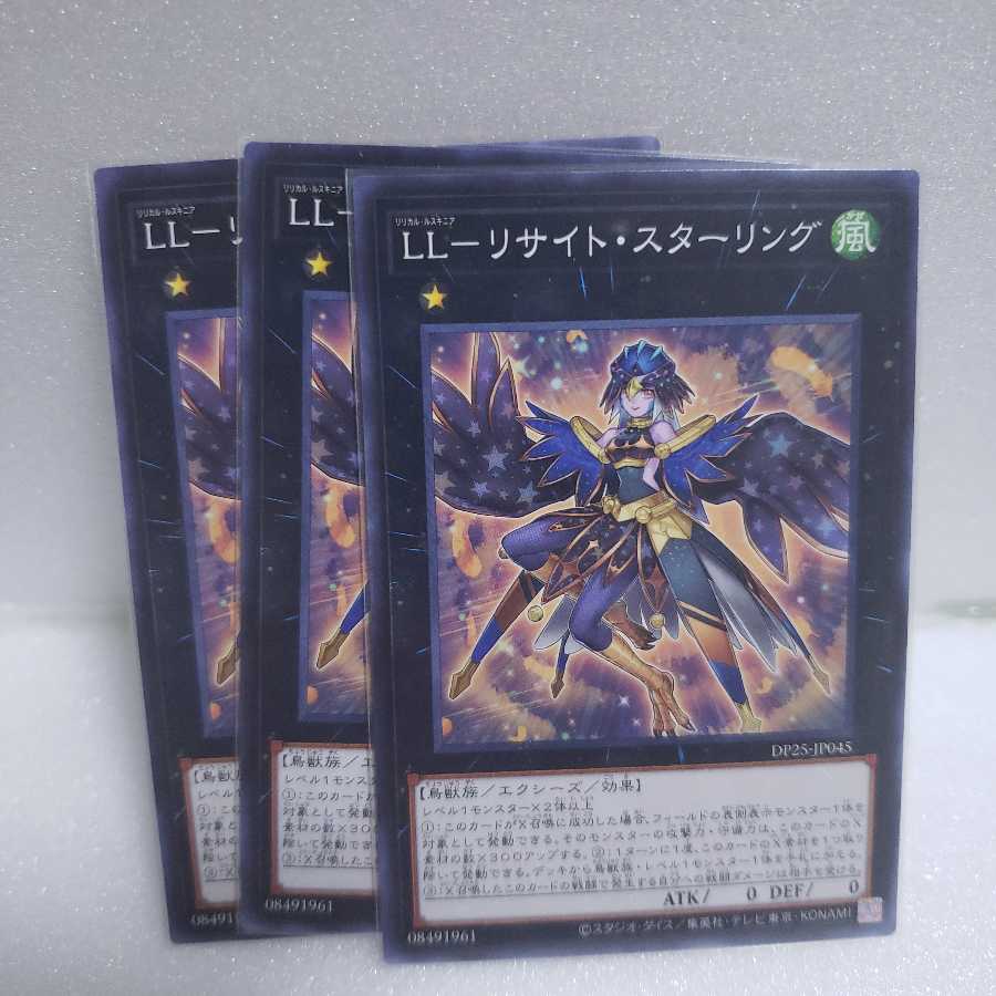 LL-リサイト・スターリング ノーマル