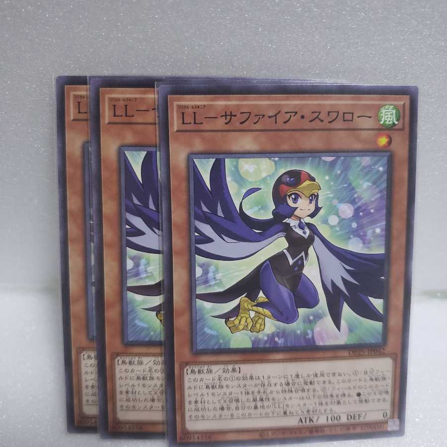 LL-サファイア・スワロー ノーマル