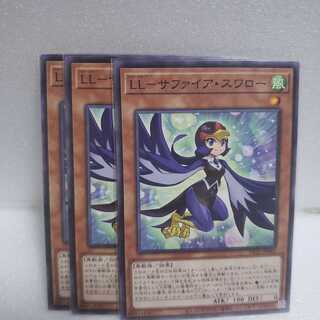 LL-サファイア・スワロー ノーマル