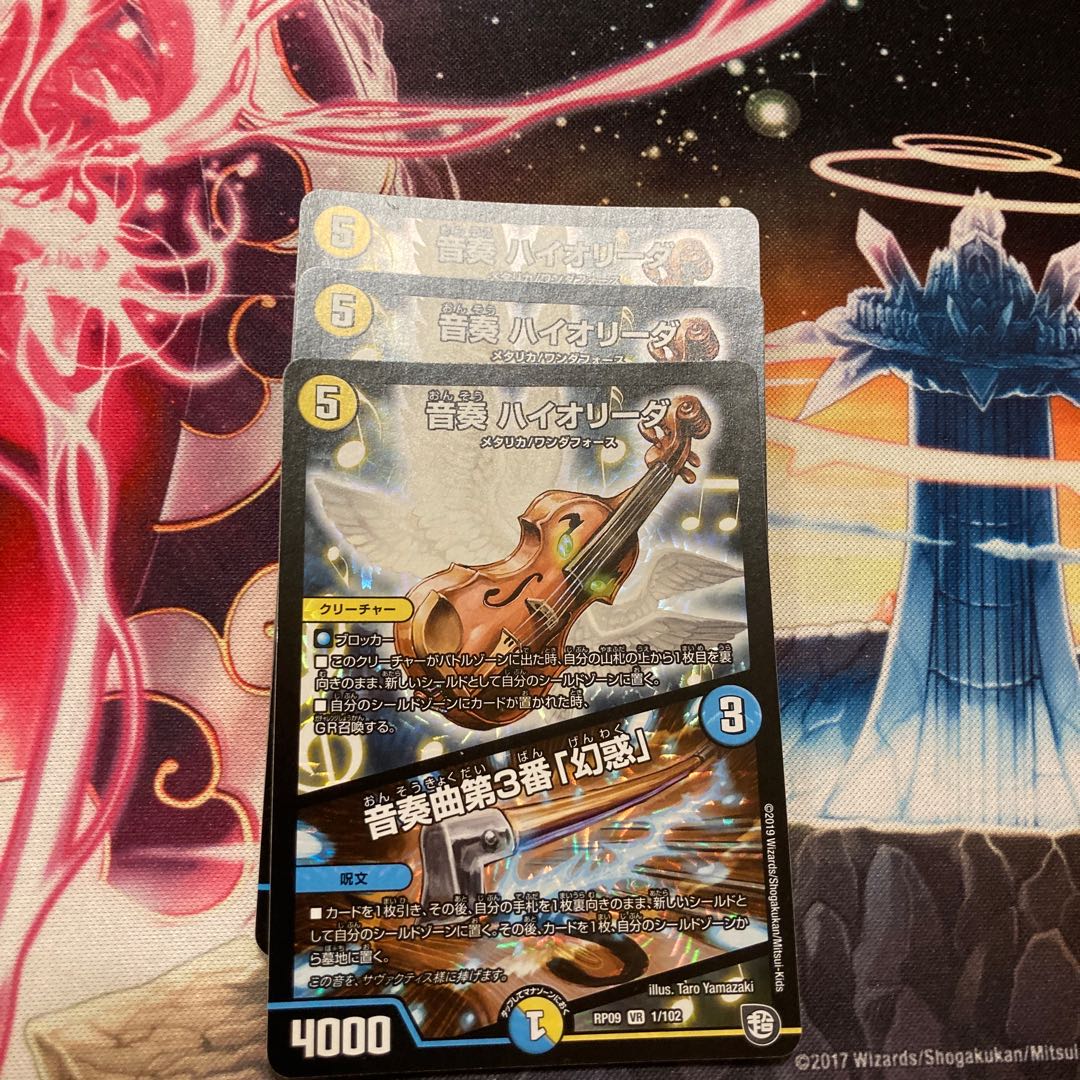 音奏 ハイオリーダ｜音奏曲第3番「幻惑」