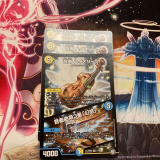 音奏 ハイオリーダ｜音奏曲第3番「幻惑」