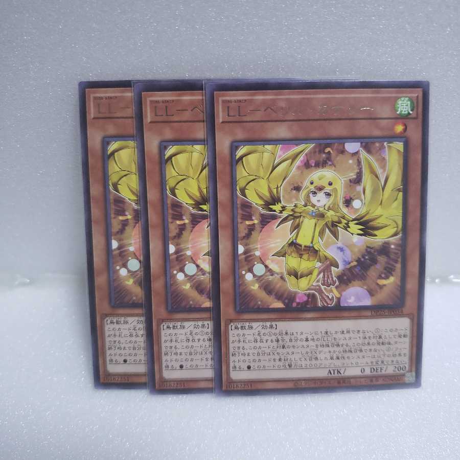 LL-ベリル・カナリー レア