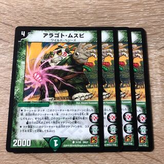 アラゴト・ムスビ