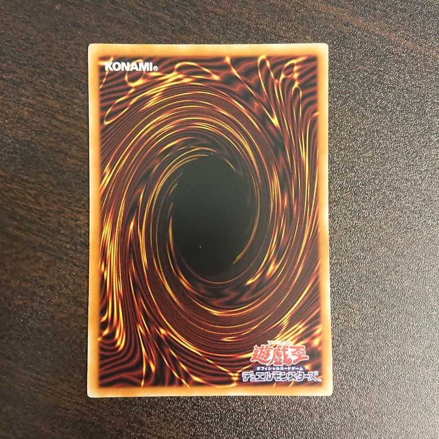 サイバー・エタニティ・ドラゴン ノーマル