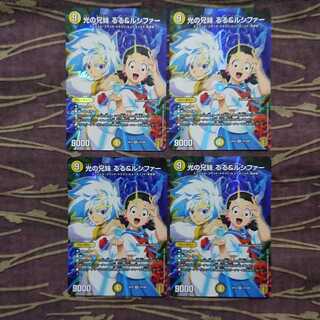 4枚 光の兄妹 るる&ルシファー