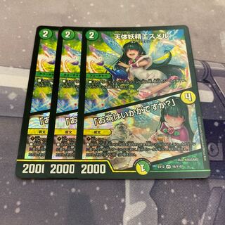 最安値 天体妖精エスメル｜「お茶はいかがですか?」 3枚セット