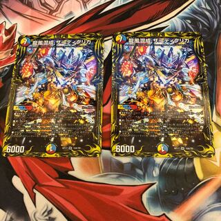 龍風混成 ザーディクリカ　20th　A