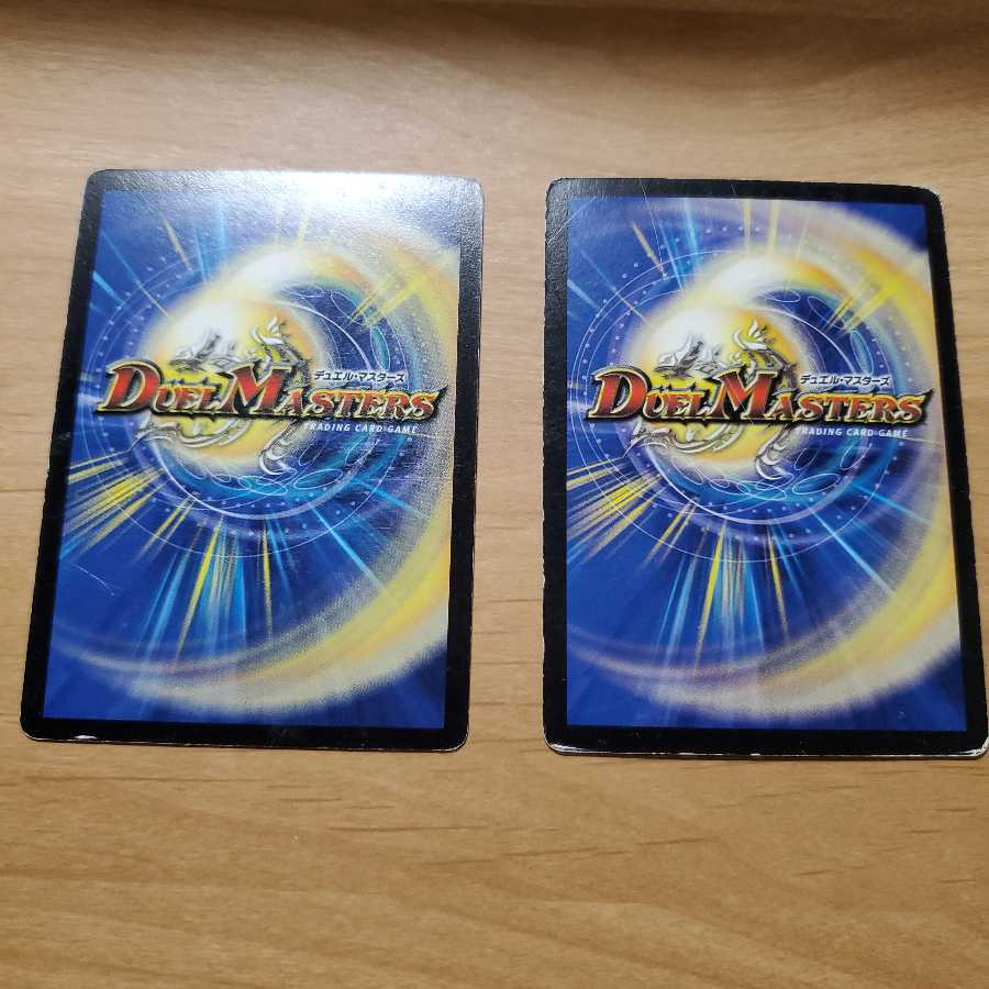 アクア・デフォーマー　2枚