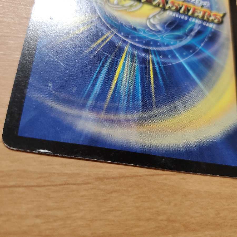 アクア・デフォーマー　2枚