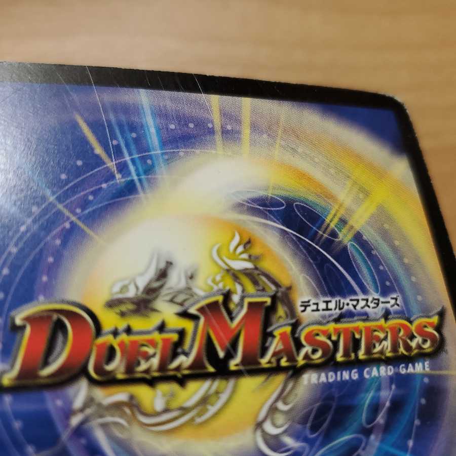 アクア・デフォーマー　2枚